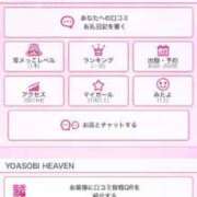 ヒメ日記 2026/09/20 07:23 投稿 みある 新宿サンキュー