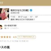 ヒメ日記 2026/08/01 09:16 投稿 桃井ひなた MADAM