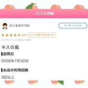 ヒメ日記 2026/08/26 10:16 投稿 桃井ひなた MADAM