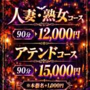ヒメ日記 2026/10/04 16:01 投稿 かな「人妻」 アテンド