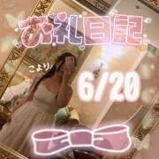 ヒメ日記 2026/06/21 20:33 投稿 こより 僕らのぽっちゃリーノin野田