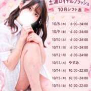 ヒメ日記 2026/09/28 01:25 投稿 ねる ロイヤルフラッシュ