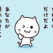 ヒメ日記 2026/10/01 14:42 投稿 ねる ロイヤルフラッシュ