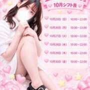 ヒメ日記 2026/10/20 13:30 投稿 ねる ロイヤルフラッシュ