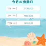 るみ 来月はこちら！ ごほうびSPA池袋店
