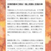 深瀬まりな 口コミありがとうございます🕊️💕 ウルトラロイヤル