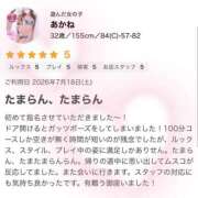 ヒメ日記 2026/07/19 19:04 投稿 あかね 大和人妻城