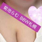 ヒメ日記 2026/06/20 12:20 投稿 菊池 BBW札幌店