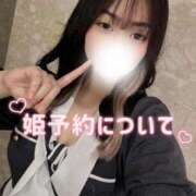 ヒメ日記 2026/08/11 08:17 投稿 れあ One More 奥様　五反田店