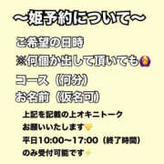 ヒメ日記 2026/10/15 14:09 投稿 あみか 白い巨乳