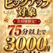 【G】ふたば 明日出勤です♡ ウルトラセレブリティ