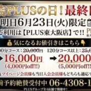 光莉(ひかり) こんにちは😊✨ PLUS東大阪店（高井田・長田）