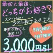 ヒメ日記 2026/09/06 00:08 投稿 凛（りん） 丸妻 錦糸町店