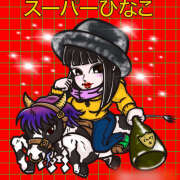 ヒメ日記 2026/08/19 23:50 投稿 ひなこ エマニエル秋葉原