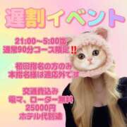 ヒメ日記 2026/06/24 11:06 投稿 えみな MONACO−モナコ−