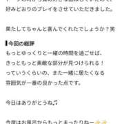 ひなた 口コミお礼♡ ピンクコレクション大阪キタ店