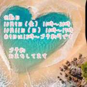 ヒメ日記 2026/10/06 08:05 投稿 島津舞香 プレジデントハウス