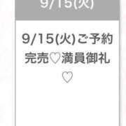 ヒメ日記 2026/09/15 23:27 投稿 れみ★癒しの天使・坂道系美少女 Chloe五反田本店　S級素人清楚系デリヘル
