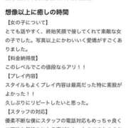 ヒメ日記 2026/06/12 21:53 投稿 ☆るあ☆ Kiseki