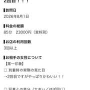 ヒメ日記 2026/08/12 14:12 投稿 藤村うみ 断りきれない美人マッサージ嬢たち