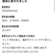 ヒメ日記 2026/08/13 14:13 投稿 藤村うみ 断りきれない美人マッサージ嬢たち
