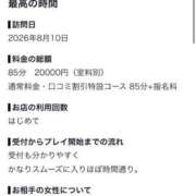 ヒメ日記 2026/08/17 14:13 投稿 藤村うみ 断りきれない美人マッサージ嬢たち