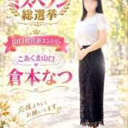 ヒメ日記 2026/09/08 12:54 投稿 倉本 なつ こあくまな熟女たち 広島店（KOAKUMAグループ）