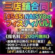 ヒメ日記 2026/08/04 20:44 投稿 りほ 人妻倶楽部 内緒の関係 大宮店