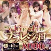 ヒメ日記 2026/06/13 18:09 投稿 煌/れなち・極上 Platinum Legend(プラチナムレジェンド)