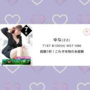 ヒメ日記 2026/10/23 07:04 投稿 ゆな The White（ザ ホワイト）