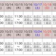 村木 えみ 出勤日☆彡 こあくまな熟女たち 鶯谷・日暮里店(KOAKUMAグループ)