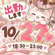 なな 【追加出勤のお知らせ❤️】 ニューヨークニューヨーク