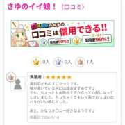 ヒメ日記 2026/09/10 15:00 投稿 さゆ クンニ専門店 おクンニ学園 池袋校