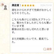 さゆ いい娘2 クンニ専門店 おクンニ学園 池袋校