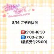 ヒメ日記 2026/08/15 21:44 投稿 音無いつき 松戸人妻花壇