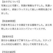 ねね 📮口コミお礼💌 Excellent Royal