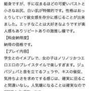 ヒメ日記 2026/06/22 19:33 投稿 さき ドキドキＮＴＲ寝取られ生電話