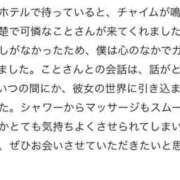 こと 【お礼写メ日記】 ぐっすり山田　上野店