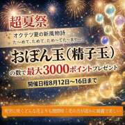ヒメ日記 2026/08/12 08:00 投稿 える 奥鉄オクテツ奈良