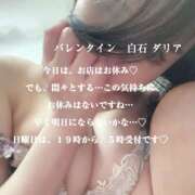 ヒメ日記 2026/06/13 13:50 投稿 白石ダリア クラブ バレンタイン大阪