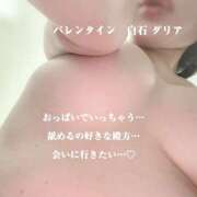 ヒメ日記 2026/06/17 16:50 投稿 白石ダリア クラブ バレンタイン大阪