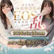木村みわ お知らせ📢 渋谷エオス
