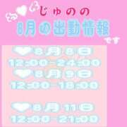 ヒメ日記 2026/07/28 19:09 投稿 じゅの 茨城日立ちゃんこ