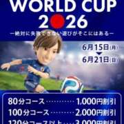 ゆうか イベント😉 即トク奥さん