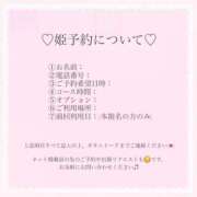 ヒメ日記 2026/06/13 12:03 投稿 まいか 横浜人妻ヒットパレード（シンデレラグループ）