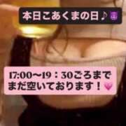 小林 真尋 17:00〜19:30頃まで、まだ空いてます♪ こあくまな熟女たち 本厚木店(KOAKUMAグループ)