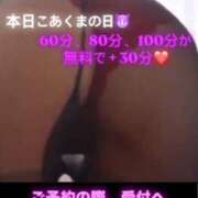 ヒメ日記 2026/08/08 07:52 投稿 小林 真尋 こあくまな熟女たち 本厚木店(KOAKUMAグループ)