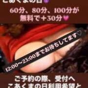 ヒメ日記 2026/09/12 11:32 投稿 小林 真尋 こあくまな熟女たち 本厚木店(KOAKUMAグループ)