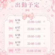 ヒメ日記 2026/06/16 08:40 投稿 しおん 京都出張メンズエステChou Chou（シュシュ)