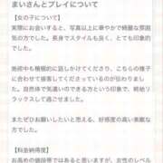 ヒメ日記 2026/07/03 08:16 投稿 【新人】まい ごほうびSPA千葉店
